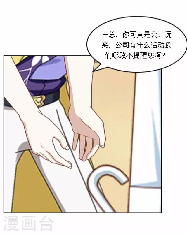 《后悔药店》第22话 王绍奇6 第12页