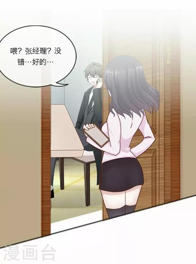 《后悔药店》第22话 王绍奇6 第20页