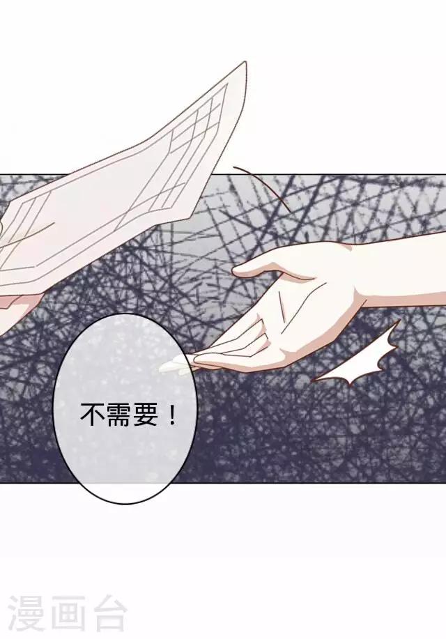 《后悔药店》第22话 王绍奇6 第28页