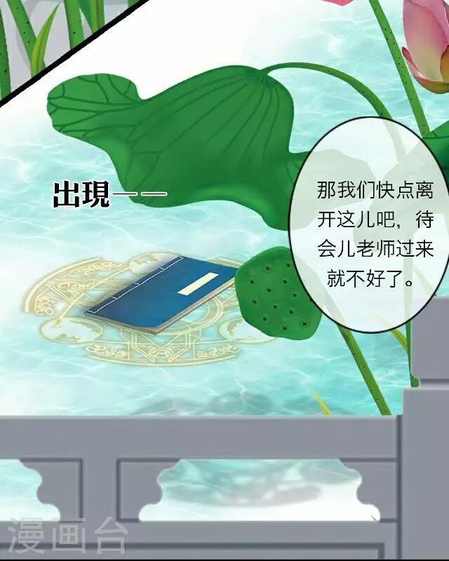 《后悔药店》第21话 王绍奇5 第12页