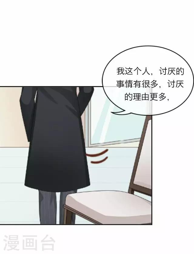 《后悔药店》第21话 王绍奇5 第22页
