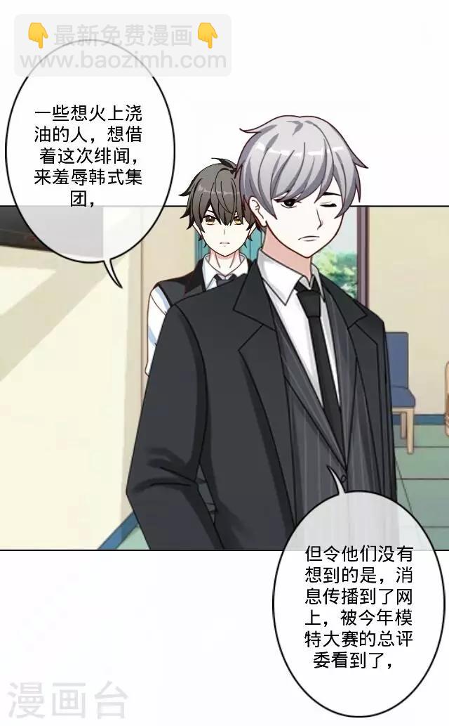 《后悔药店》第21话 王绍奇5 第26页