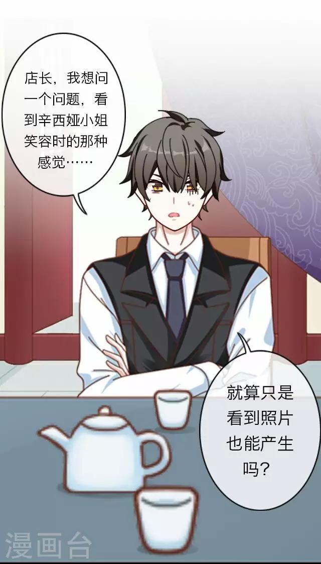 《后悔药店》第21话 王绍奇5 第34页