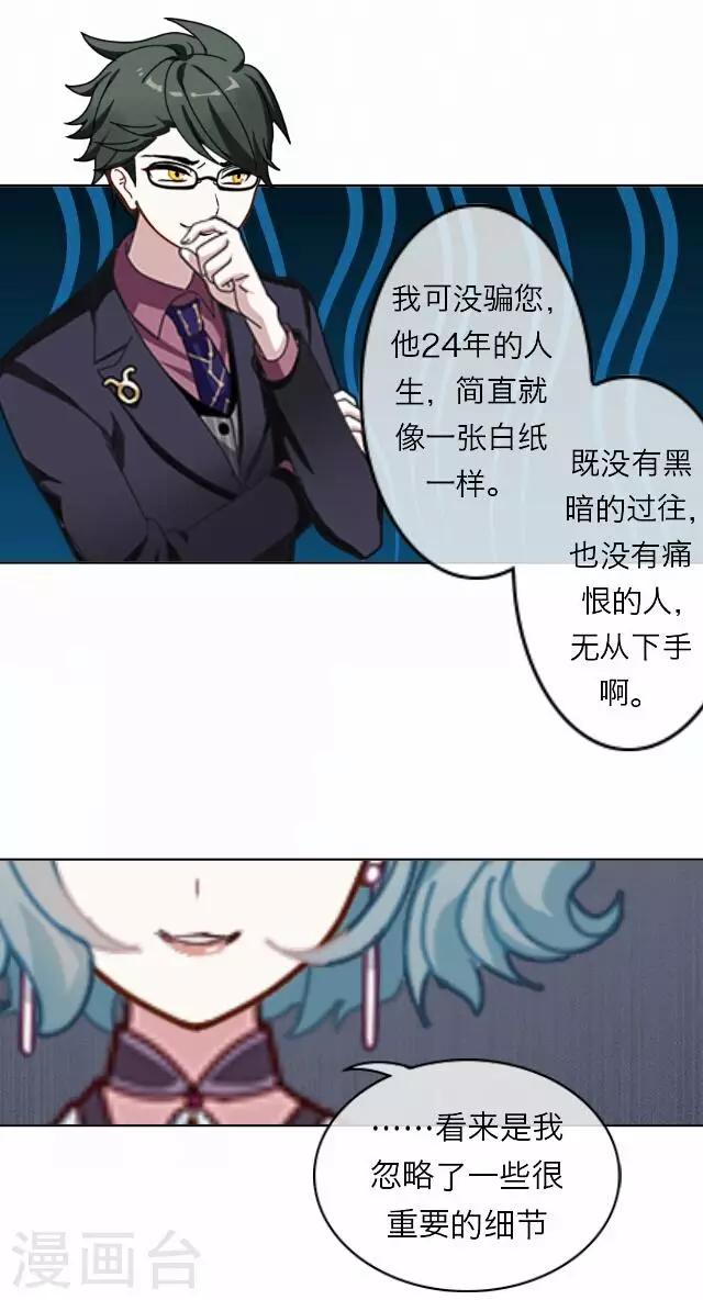 《后悔药店》第21话 王绍奇5 第45页