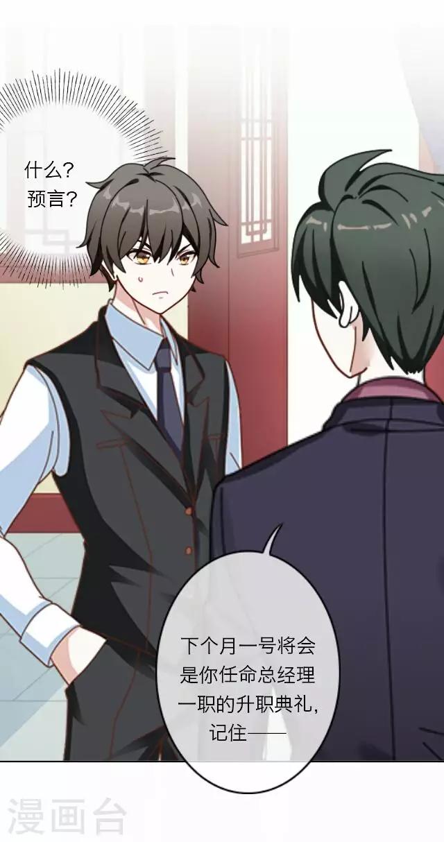 《后悔药店》第21话 王绍奇5 第49页