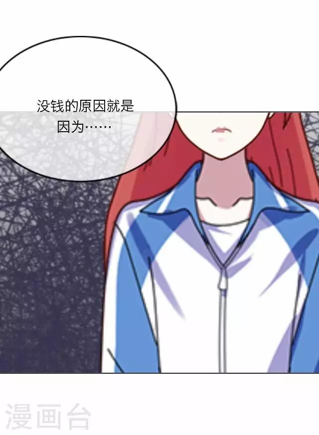 《后悔药店》第25话 岑笑笑2 第28页