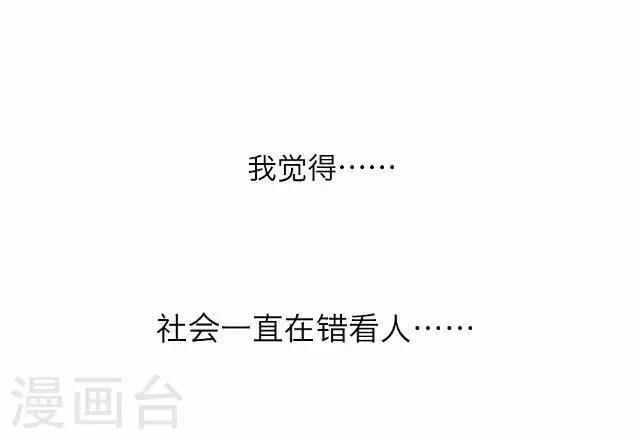 《后悔药店》第25话 岑笑笑2 第30页