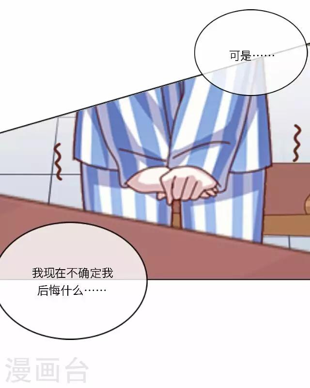 《后悔药店》第27话 岑笑笑4 第11页