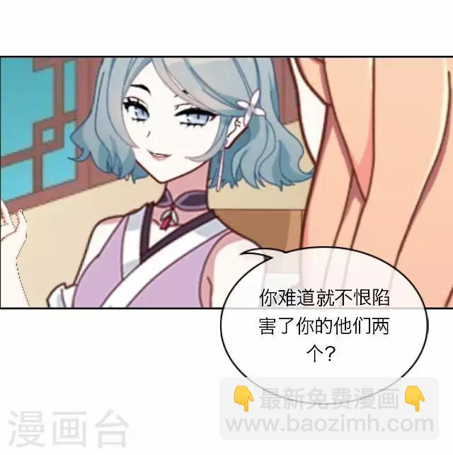 《后悔药店》第27话 岑笑笑4 第12页