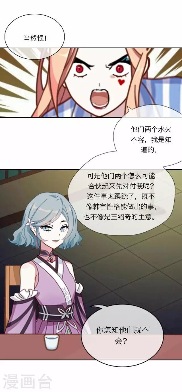 《后悔药店》第27话 岑笑笑4 第13页
