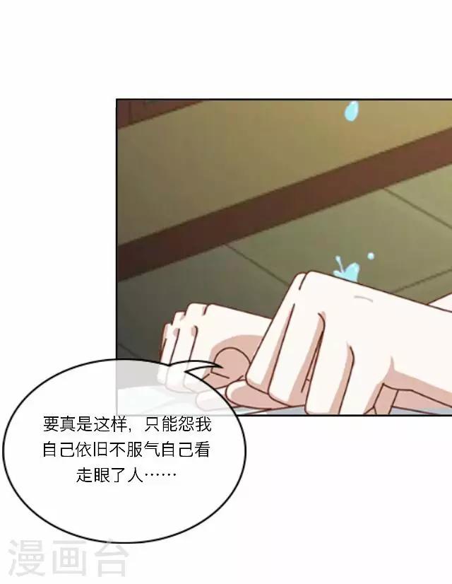 《后悔药店》第27话 岑笑笑4 第14页