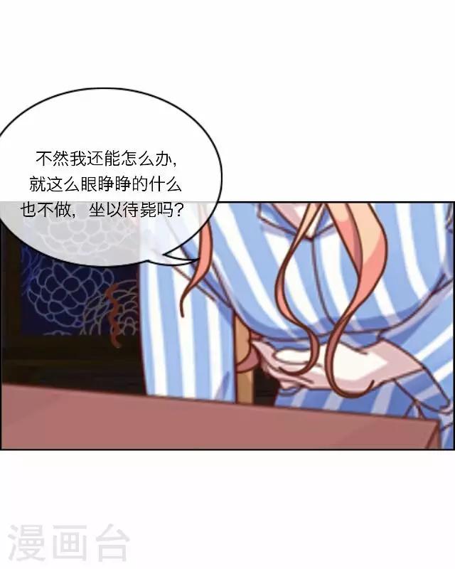 《后悔药店》第27话 岑笑笑4 第17页