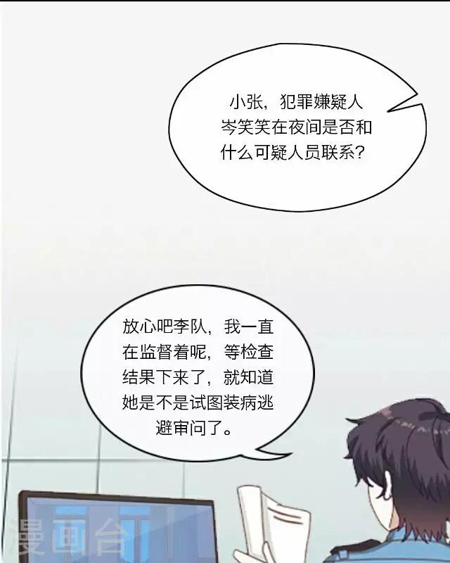 《后悔药店》第27话 岑笑笑4 第1页