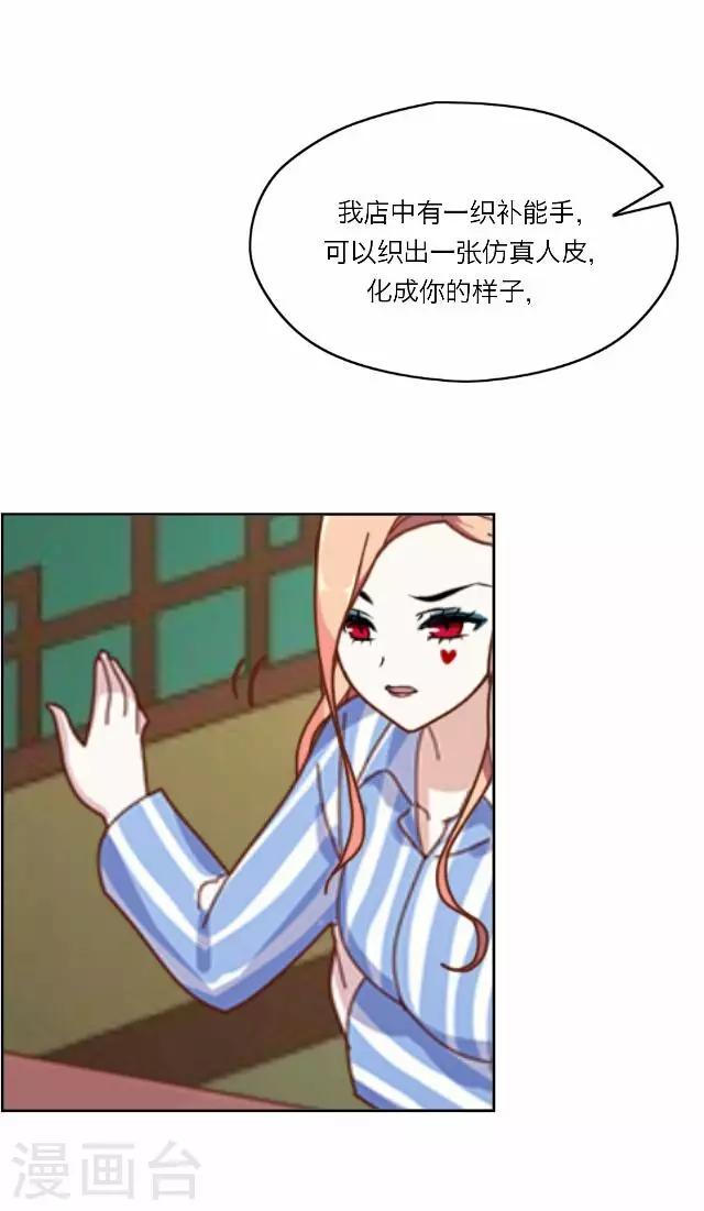 《后悔药店》第27话 岑笑笑4 第21页