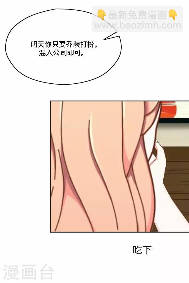 《后悔药店》第27话 岑笑笑4 第22页
