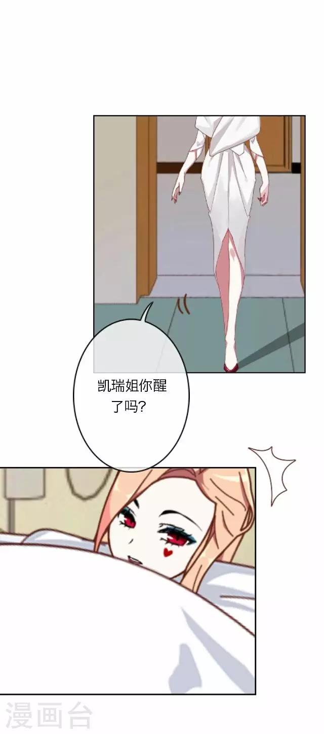 《后悔药店》第27话 岑笑笑4 第24页