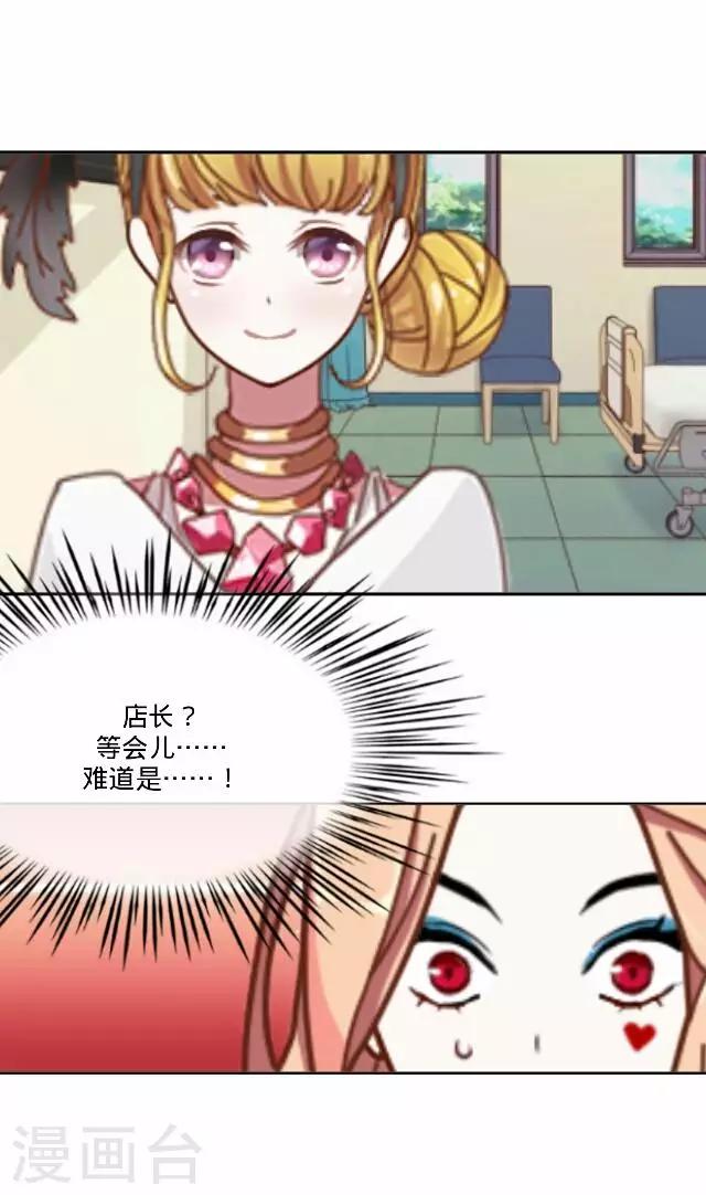 《后悔药店》第27话 岑笑笑4 第26页