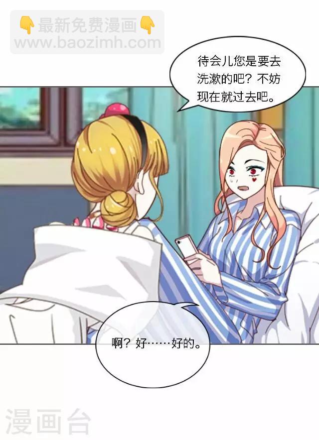 《后悔药店》第27话 岑笑笑4 第27页