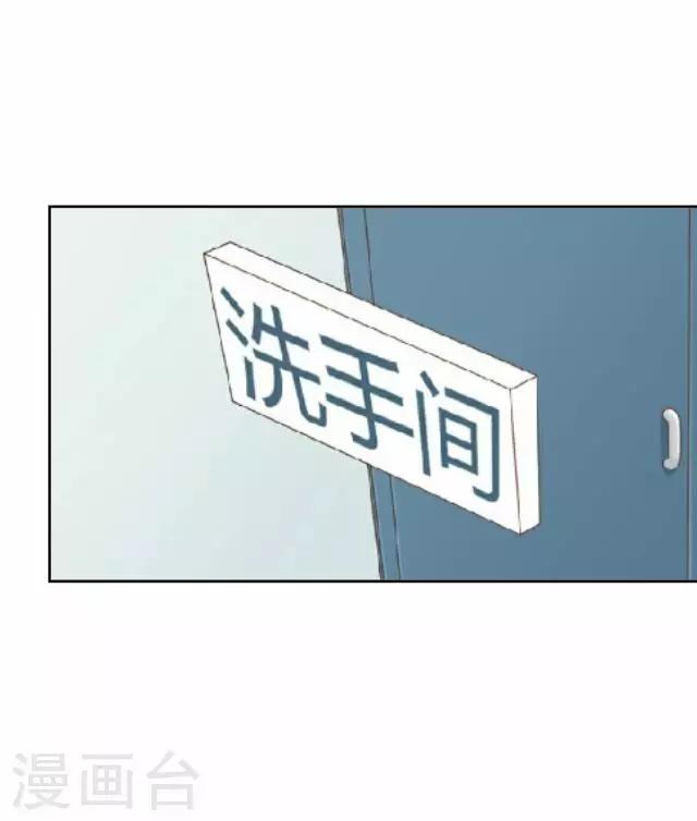 《后悔药店》第27话 岑笑笑4 第28页