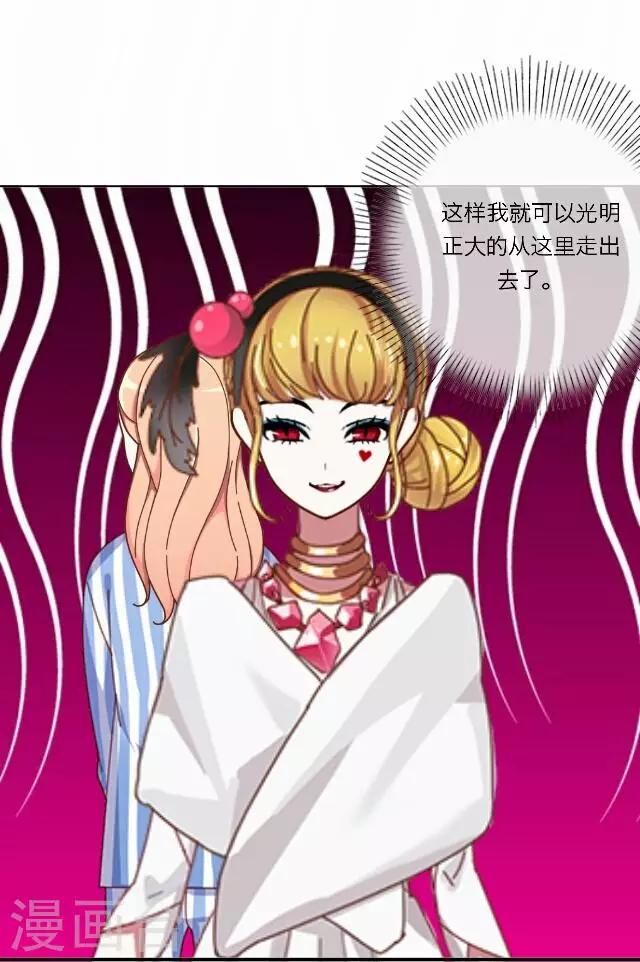 《后悔药店》第27话 岑笑笑4 第30页