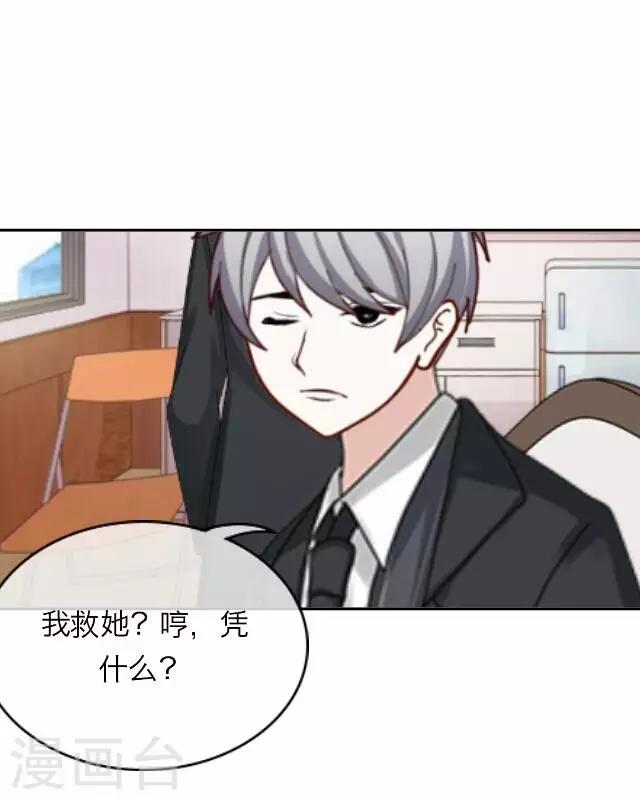 《后悔药店》第27话 岑笑笑4 第35页