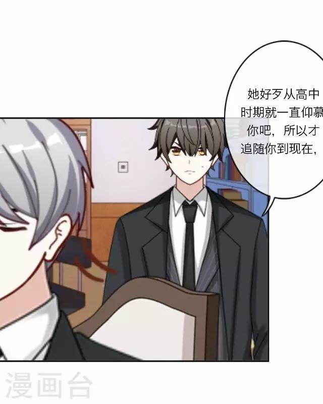 《后悔药店》第27话 岑笑笑4 第36页