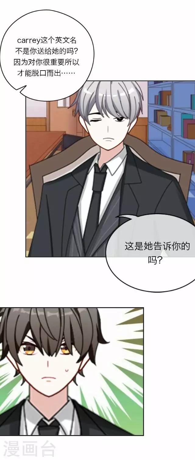 《后悔药店》第27话 岑笑笑4 第37页