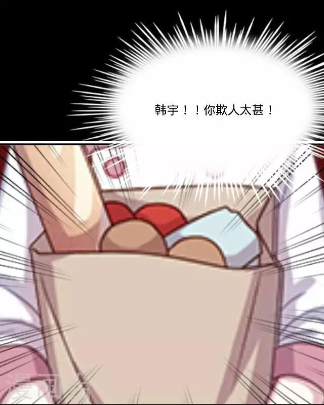 《后悔药店》第27话 岑笑笑4 第40页
