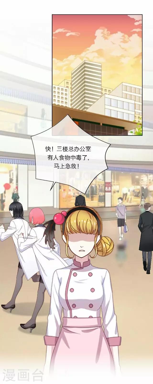 《后悔药店》第27话 岑笑笑4 第42页