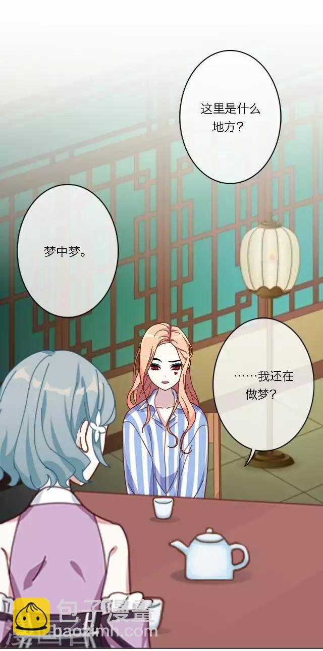 《后悔药店》第27话 岑笑笑4 第4页