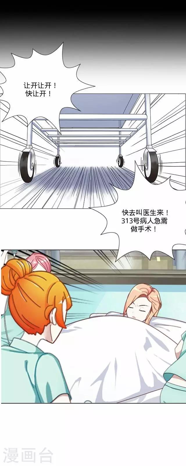 《后悔药店》第28话 岑笑笑5 第13页