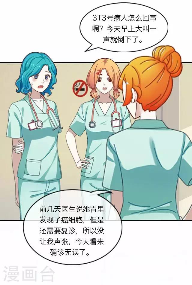 《后悔药店》第28话 岑笑笑5 第14页