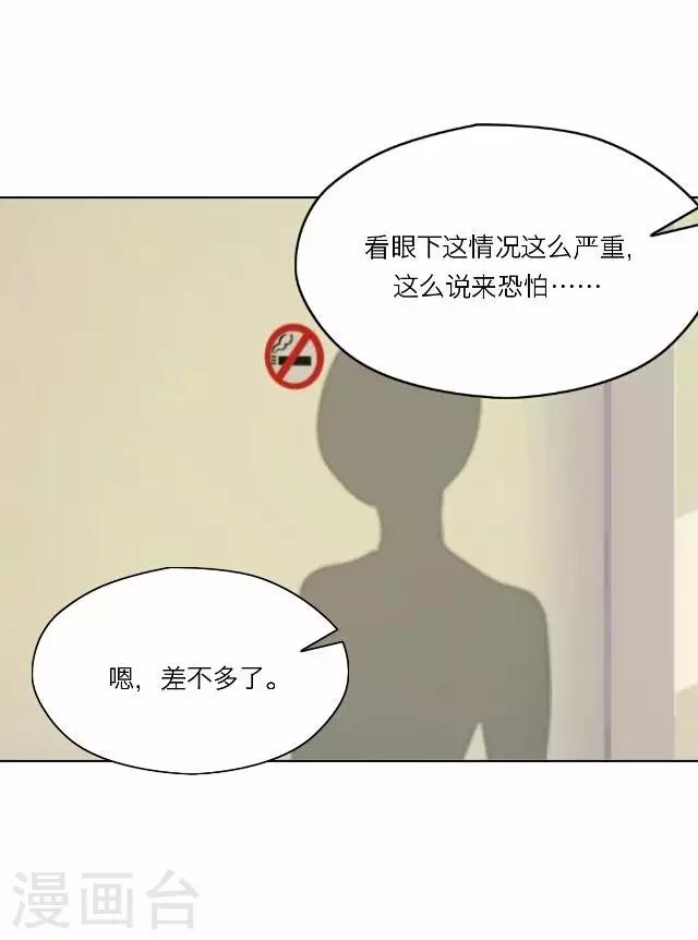 《后悔药店》第28话 岑笑笑5 第15页