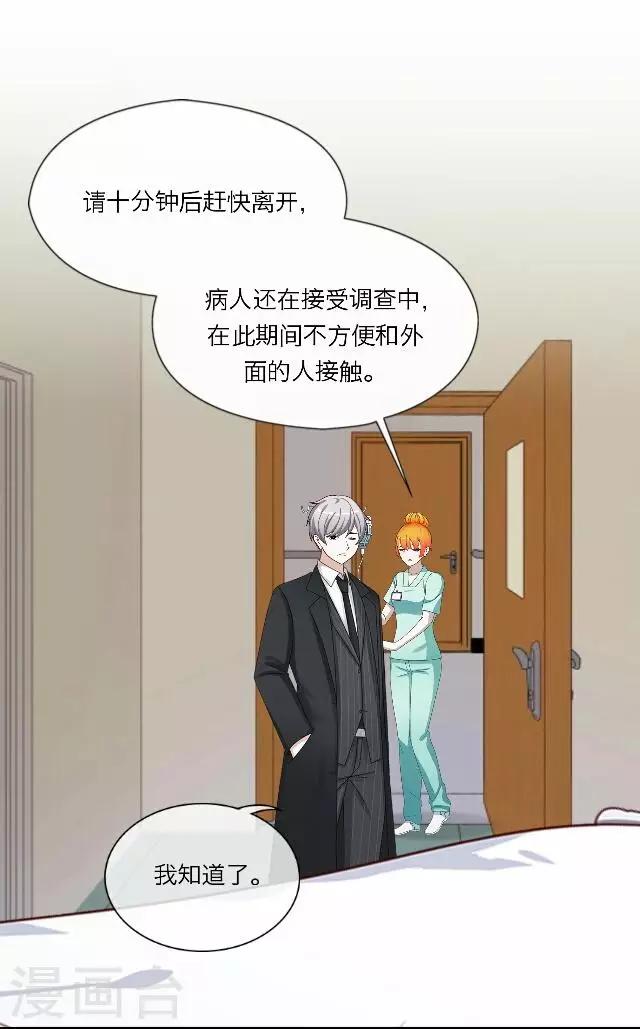 《后悔药店》第28话 岑笑笑5 第17页