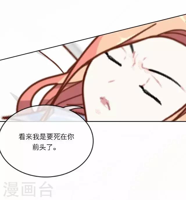 《后悔药店》第28话 岑笑笑5 第20页