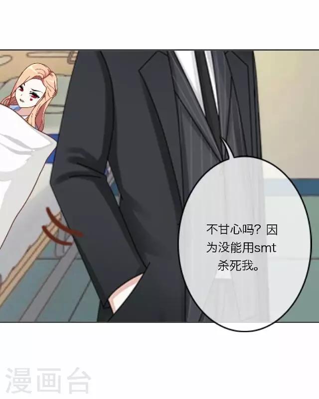 《后悔药店》第28话 岑笑笑5 第21页