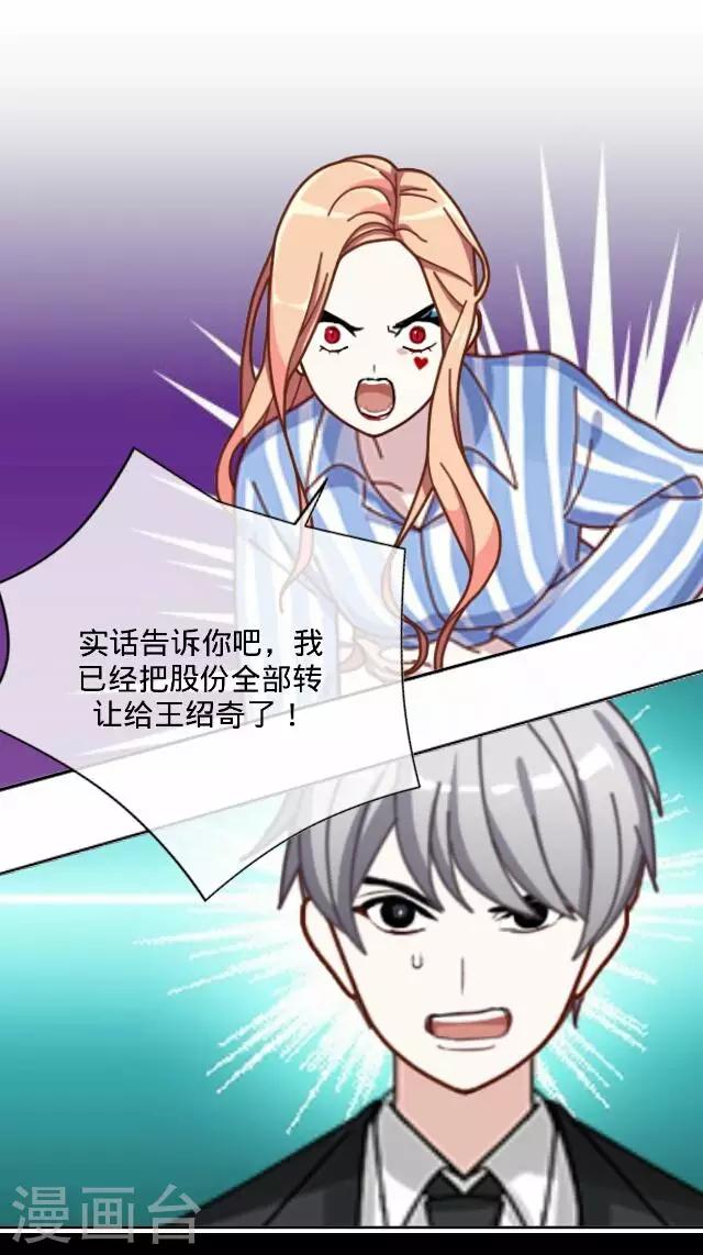 《后悔药店》第28话 岑笑笑5 第28页