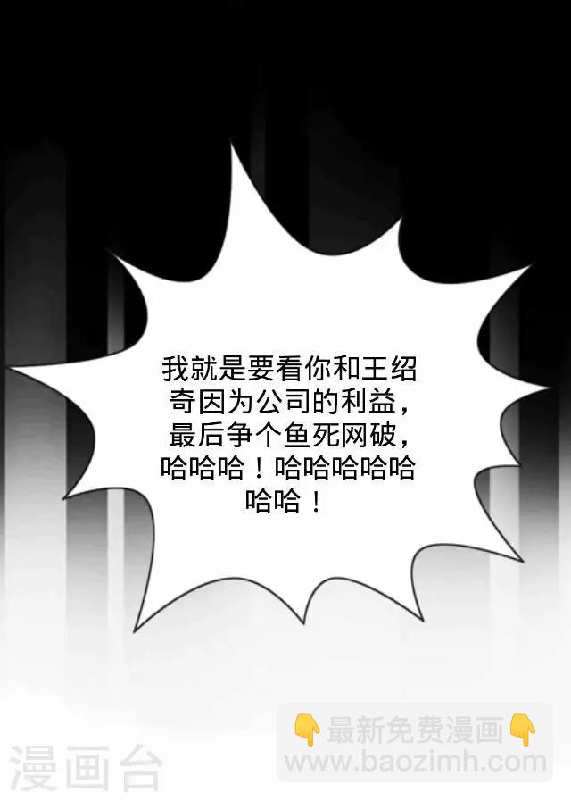 《后悔药店》第28话 岑笑笑5 第29页