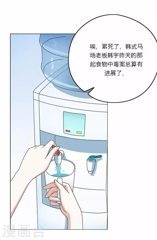 《后悔药店》第28话 岑笑笑5 第2页