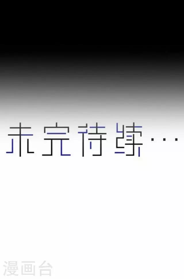 《后悔药店》第28话 岑笑笑5 第37页