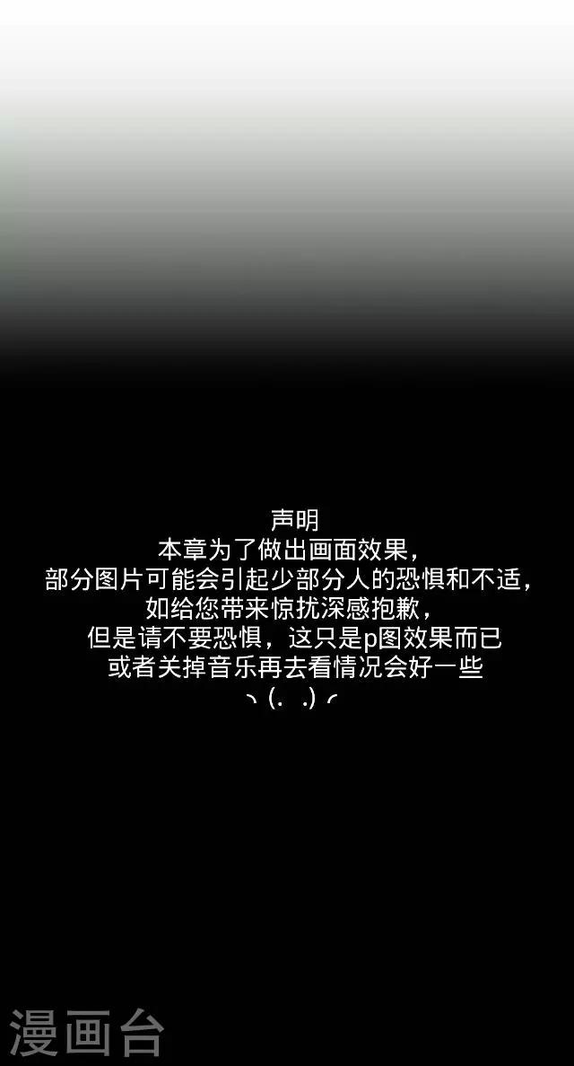 《后悔药店》第28话 岑笑笑5 第7页
