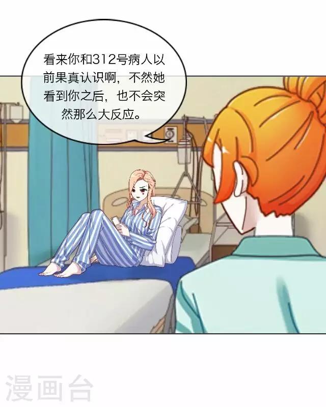 《后悔药店》第26话 岑笑笑3 第10页