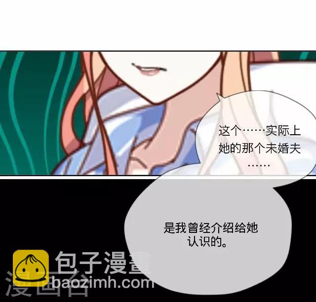 《后悔药店》第26话 岑笑笑3 第11页