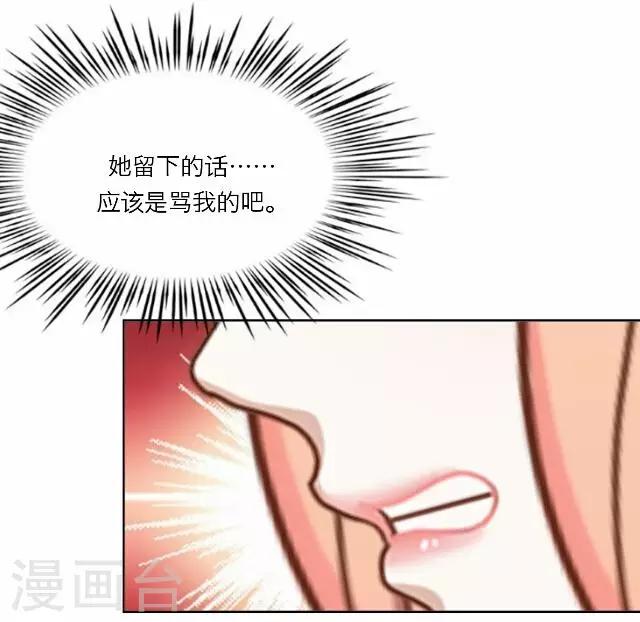 《后悔药店》第26话 岑笑笑3 第14页