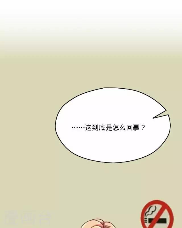 《后悔药店》第26话 岑笑笑3 第1页
