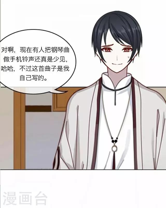 《后悔药店》第26话 岑笑笑3 第20页