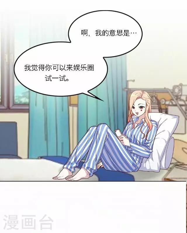 《后悔药店》第26话 岑笑笑3 第22页