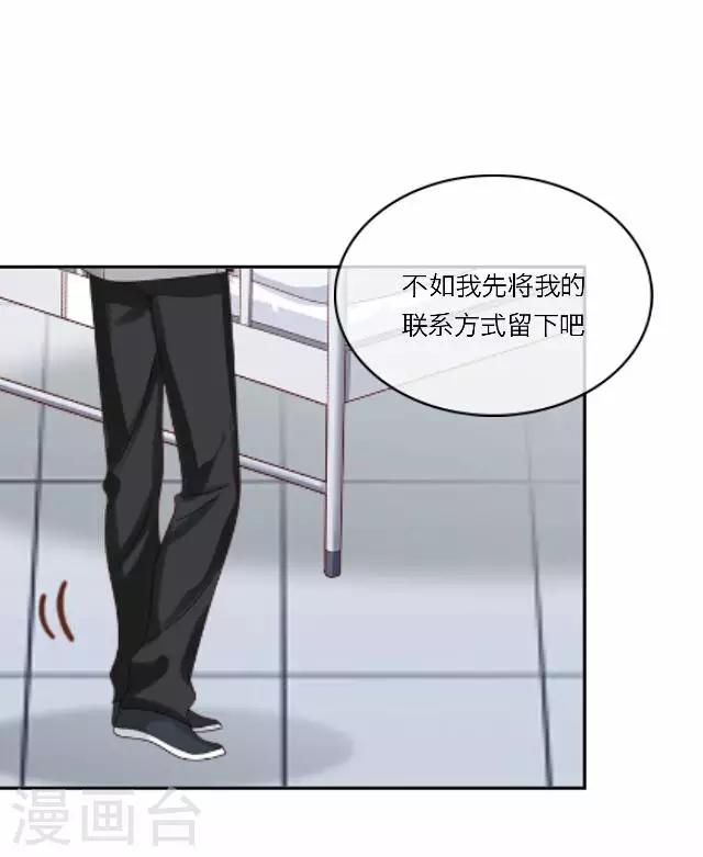 《后悔药店》第26话 岑笑笑3 第24页