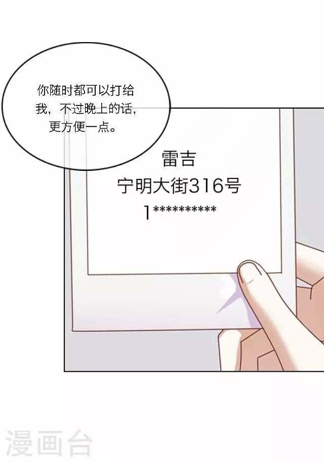 《后悔药店》第26话 岑笑笑3 第25页