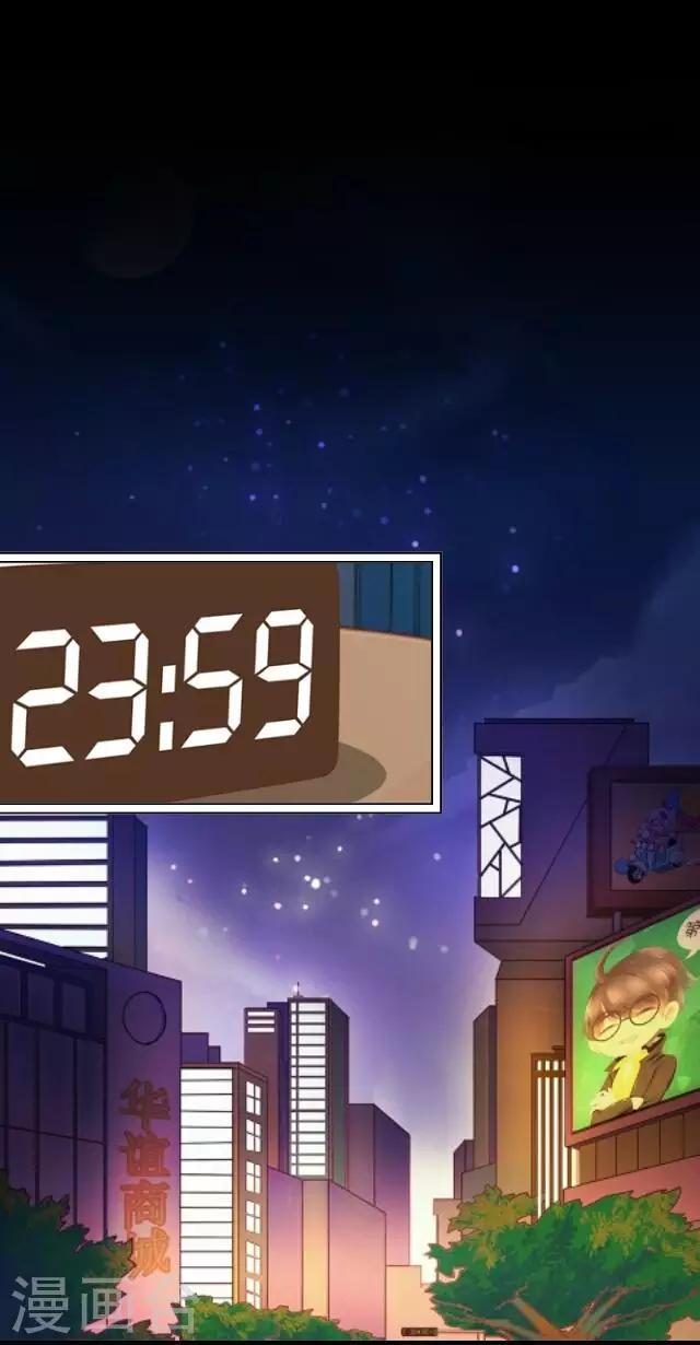 《后悔药店》第26话 岑笑笑3 第27页